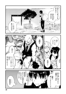 Page 19 of ISEKAI MEIKYUU DE HAREM O - preview thumbnail