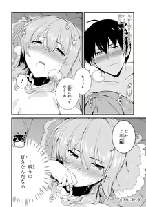 Page 191 of ISEKAI MEIKYUU DE HAREM O - preview thumbnail