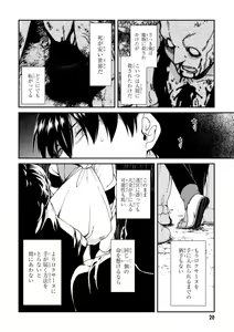 Page 20 of ISEKAI MEIKYUU DE HAREM O - preview thumbnail