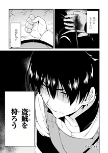 Page 21 of ISEKAI MEIKYUU DE HAREM O - preview thumbnail