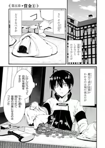 Page 23 of ISEKAI MEIKYUU DE HAREM O - preview thumbnail