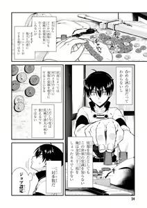 Page 24 of ISEKAI MEIKYUU DE HAREM O - preview thumbnail