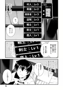 Page 25 of ISEKAI MEIKYUU DE HAREM O - preview thumbnail