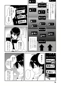 Page 26 of ISEKAI MEIKYUU DE HAREM O - preview thumbnail