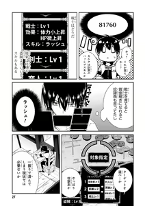 Page 27 of ISEKAI MEIKYUU DE HAREM O - preview thumbnail