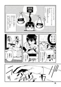 Page 28 of ISEKAI MEIKYUU DE HAREM O - preview thumbnail