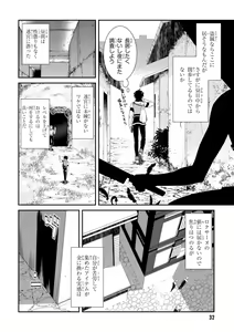 Page 32 of ISEKAI MEIKYUU DE HAREM O - preview thumbnail