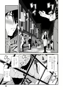 Page 35 of ISEKAI MEIKYUU DE HAREM O - preview thumbnail