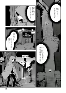 Page 37 of ISEKAI MEIKYUU DE HAREM O - preview thumbnail