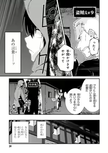 Page 39 of ISEKAI MEIKYUU DE HAREM O - preview thumbnail