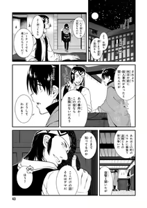 Page 43 of ISEKAI MEIKYUU DE HAREM O - preview thumbnail