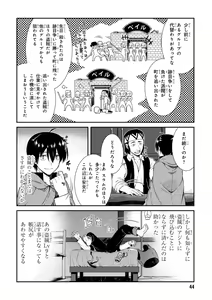 Page 44 of ISEKAI MEIKYUU DE HAREM O - preview thumbnail