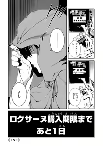 Page 48 of ISEKAI MEIKYUU DE HAREM O - preview thumbnail