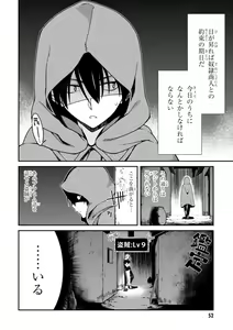 Page 52 of ISEKAI MEIKYUU DE HAREM O - preview thumbnail