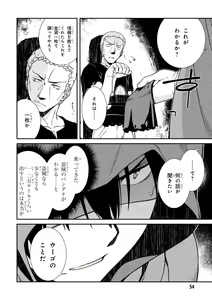 Page 54 of ISEKAI MEIKYUU DE HAREM O - preview thumbnail