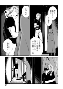 Page 57 of ISEKAI MEIKYUU DE HAREM O - preview thumbnail