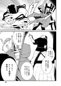 Page 59 of ISEKAI MEIKYUU DE HAREM O - preview thumbnail