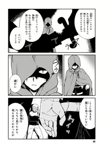 Page 60 of ISEKAI MEIKYUU DE HAREM O - preview thumbnail