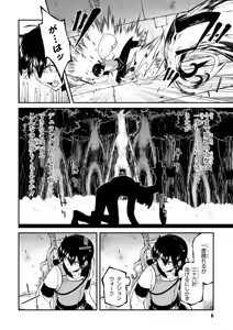 Page 6 of ISEKAI MEIKYUU DE HAREM O - preview thumbnail