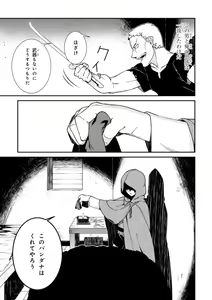 Page 61 of ISEKAI MEIKYUU DE HAREM O - preview thumbnail