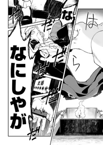 Page 62 of ISEKAI MEIKYUU DE HAREM O - preview thumbnail