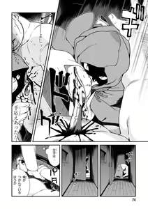 Page 74 of ISEKAI MEIKYUU DE HAREM O - preview thumbnail