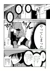 Page 76 of ISEKAI MEIKYUU DE HAREM O - preview thumbnail