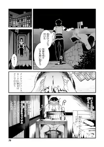 Page 79 of ISEKAI MEIKYUU DE HAREM O - preview thumbnail