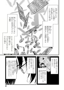 Page 81 of ISEKAI MEIKYUU DE HAREM O - preview thumbnail