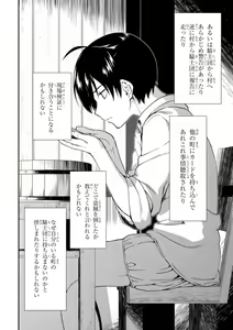 Page 82 of ISEKAI MEIKYUU DE HAREM O - preview thumbnail