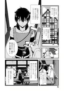 Page 92 of ISEKAI MEIKYUU DE HAREM O - preview thumbnail