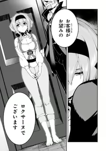 Page 95 of ISEKAI MEIKYUU DE HAREM O - preview thumbnail