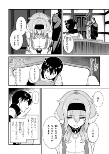 Page 96 of ISEKAI MEIKYUU DE HAREM O - preview thumbnail