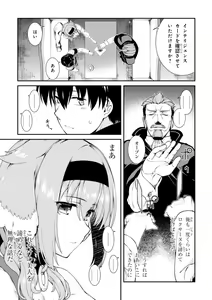 Page 99 of ISEKAI MEIKYUU DE HAREM O - preview thumbnail