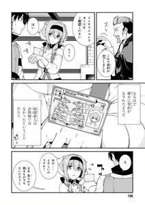 Page 100 of ISEKAI MEIKYUU DE HAREM O - preview thumbnail