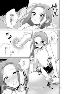 Page 14 of Dosukebe Josou Joushi - preview thumbnail