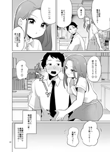 Page 23 of Dosukebe Josou Joushi - preview thumbnail