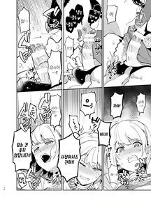 Page 17 of Kedakaki Gizoku wa Kainarasarenai Yami Auction Shuppin Hen | 고상한 의적은 길들여지지 않는다 암거래 출품 편 - preview thumbnail