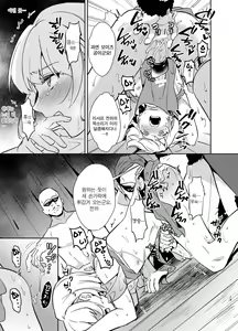 Page 20 of Kedakaki Gizoku wa Kainarasarenai Yami Auction Shuppin Hen | 고상한 의적은 길들여지지 않는다 암거래 출품 편 - preview thumbnail