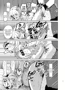 Page 22 of Kedakaki Gizoku wa Kainarasarenai Yami Auction Shuppin Hen | 고상한 의적은 길들여지지 않는다 암거래 출품 편 - preview thumbnail