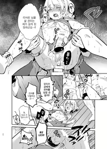 Page 25 of Kedakaki Gizoku wa Kainarasarenai Yami Auction Shuppin Hen | 고상한 의적은 길들여지지 않는다 암거래 출품 편 - preview thumbnail
