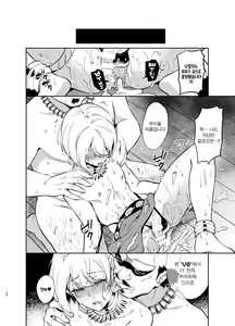 Page 35 of Kedakaki Gizoku wa Kainarasarenai Yami Auction Shuppin Hen | 고상한 의적은 길들여지지 않는다 암거래 출품 편 - preview thumbnail