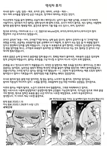 Page 36 of Kedakaki Gizoku wa Kainarasarenai Yami Auction Shuppin Hen | 고상한 의적은 길들여지지 않는다 암거래 출품 편 - preview thumbnail