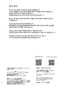 Page 37 of Kedakaki Gizoku wa Kainarasarenai Yami Auction Shuppin Hen | 고상한 의적은 길들여지지 않는다 암거래 출품 편 - preview thumbnail