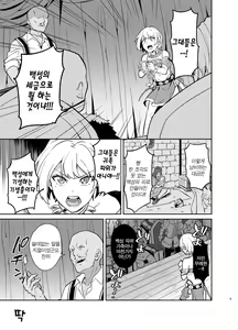 Page 6 of Kedakaki Gizoku wa Kainarasarenai Yami Auction Shuppin Hen | 고상한 의적은 길들여지지 않는다 암거래 출품 편 - preview thumbnail