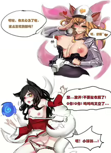 Page 2 of 敌我狐狸 - preview thumbnail