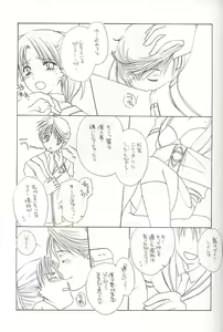 Page 15 of Ichigo Milk - preview thumbnail
