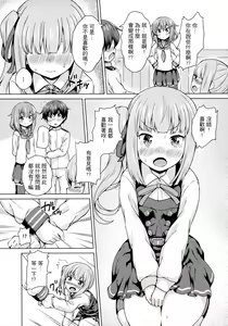 Page 11 of Ikazuchi x Kasumi x Shota Teitoku no 3P Ecchi Hon - preview thumbnail