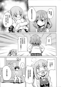 Page 9 of Ikazuchi x Kasumi x Shota Teitoku no 3P Ecchi Hon - preview thumbnail