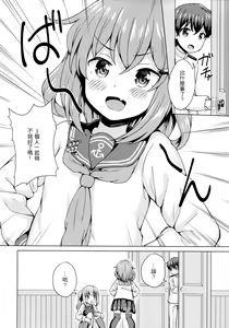 Page 10 of Ikazuchi x Kasumi x Shota Teitoku no 3P Ecchi Hon - preview thumbnail